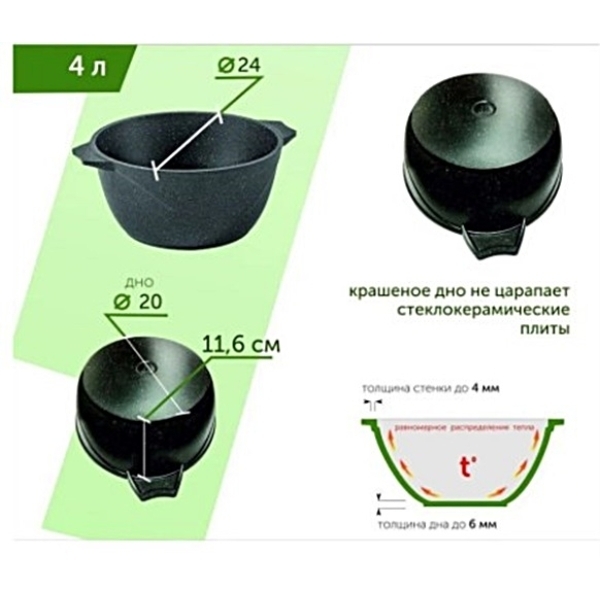 Кастрюля Мечта Гранит Star 4л 24см (44803)