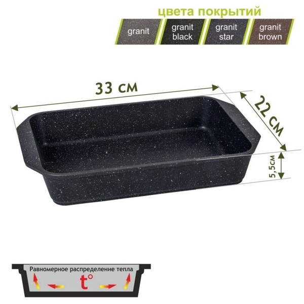 Противень Мечта Гранит Black 33*22см (93802)