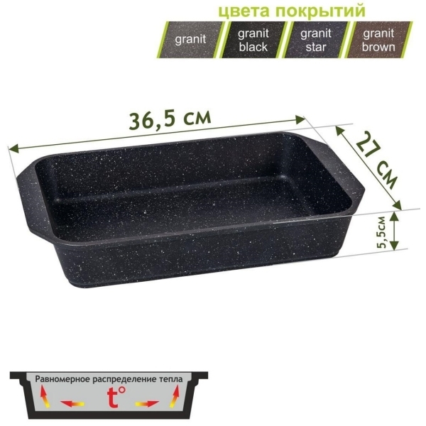 Противень Мечта Гранит Brown 27*36см (94806)