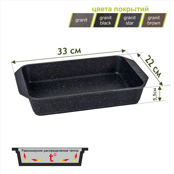 Противень Мечта Гранит Brown 33*22см (93806)