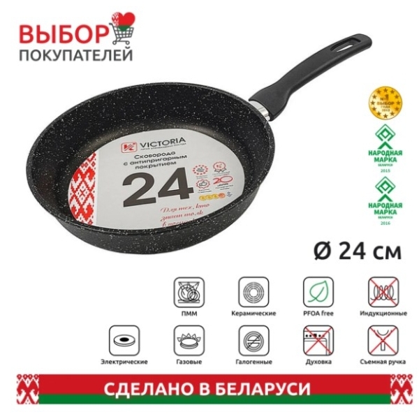 Сковорода Victoria Гранит 24см (IN24/G0)