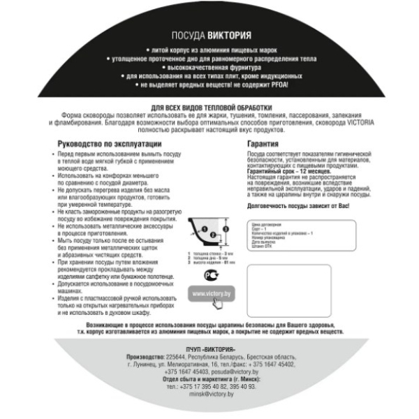 Сковорода Victoria Гранит 24см (IN24/G0)