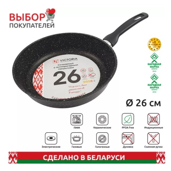 Сковорода Victoria Гранит 26см (IN26/G0)