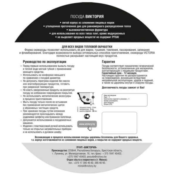 Сковорода Victoria Гранит 26см (IN26/G0)