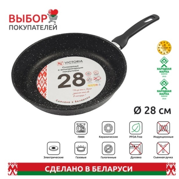 Сковорода Victoria Гранит 28см (IN28/G0)