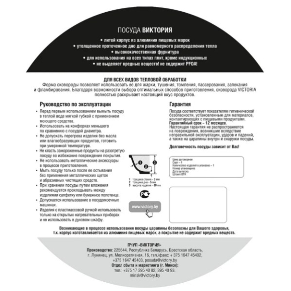 Сковорода Victoria Гранит 28см (IN28/G0)