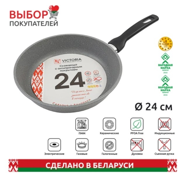 Сковорода Victoria Классическая 24см (IN24/MR04)