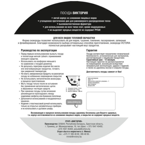 Сковорода Victoria Классическая 26см (IN26/MR04)