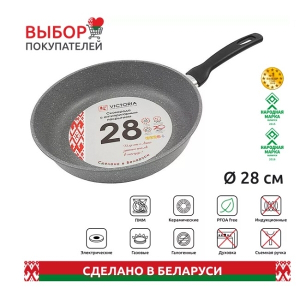 Сковорода Victoria Классическая 28см (IN28/MR04)
