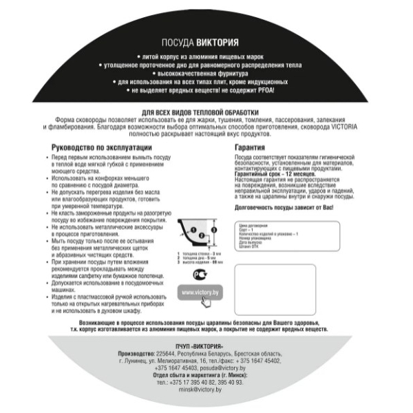Сковорода Victoria Классическая 28см (IN28/MR04)