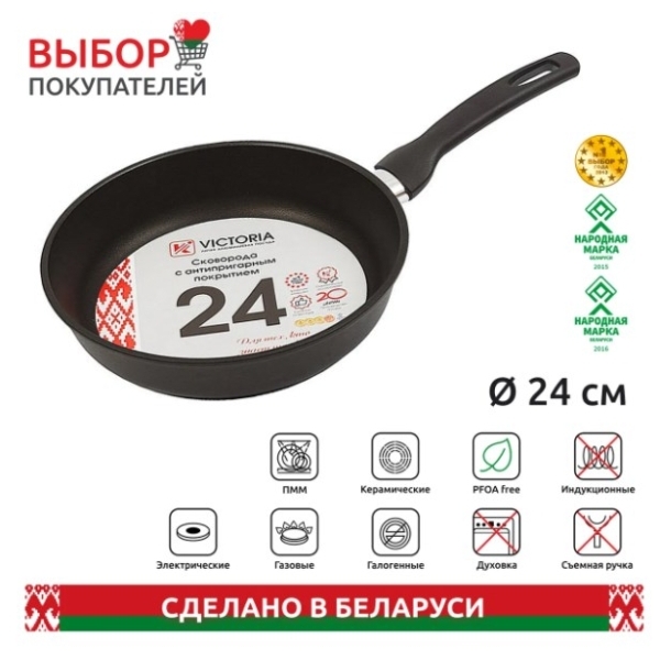 Сковорода Victoria Мечта 24см (IN24/M0)