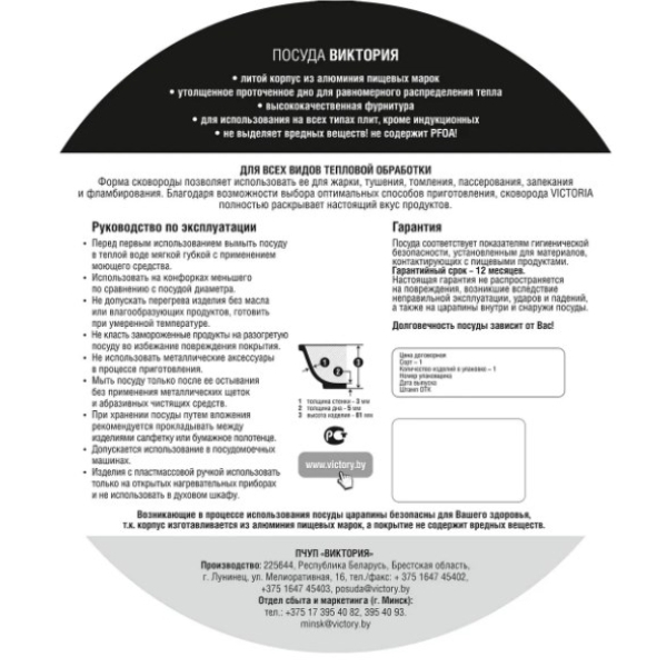 Сковорода Victoria Мечта 24см (IN24/M0)