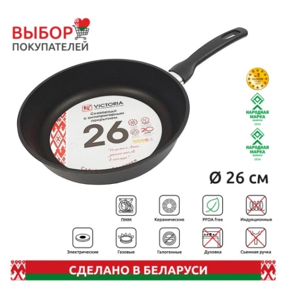 Сковорода Victoria Мечта 26см (IN26/M0)