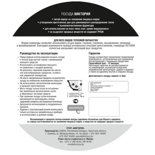 Сковорода Victoria Мечта 26см (IN26/M0)