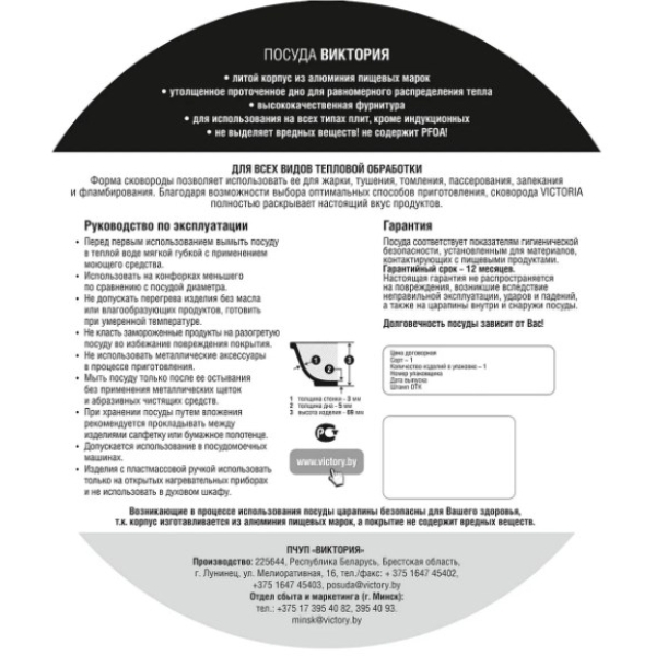 Сковорода Victoria Мечта 28см (IN28/M0)
