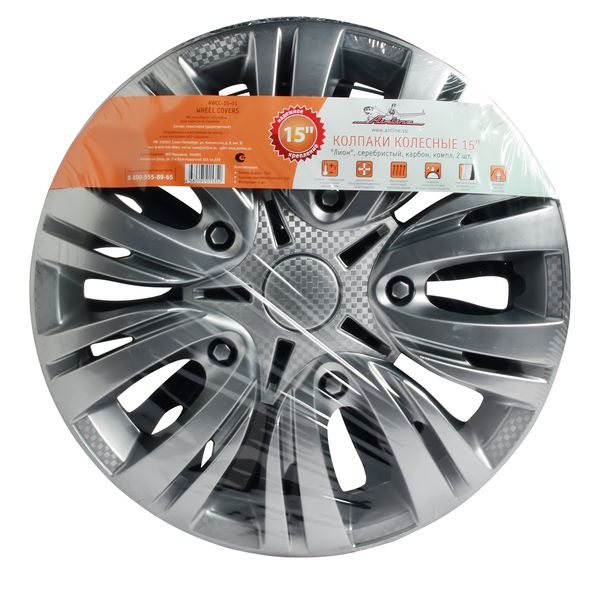 Колпак на колёса Airline 15 Лион 2 шт. (AWCC-15-01)