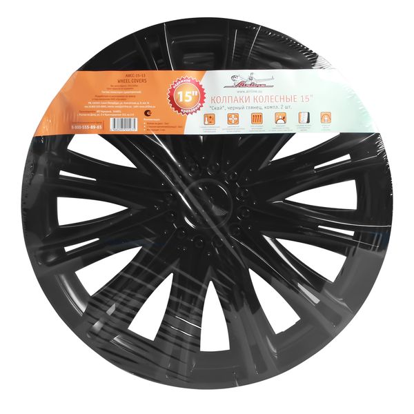 Колпак на колёса Airline 15 Скай 2 шт. (AWCC-15-13)