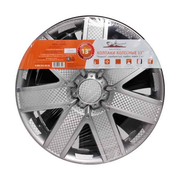 Колпак на колёса Airline 13 Гелакси 2 шт. (AWCC-13-14)