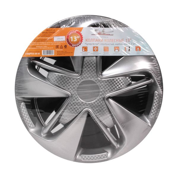 Колпак на колёса Airline 13 Супер Астра 2 шт. (AWCC-13-19)