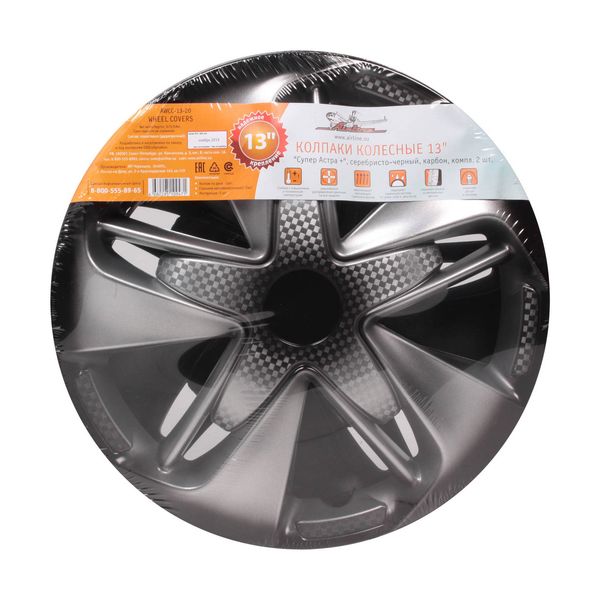 Колпак на колёса Airline 13 Супер Астра + 2 шт. (AWCC-13-20)