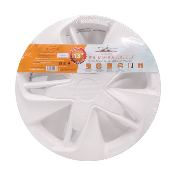 Колпак на колёса Airline 13 Супер Астра 2 шт. (AWCC-13-21)