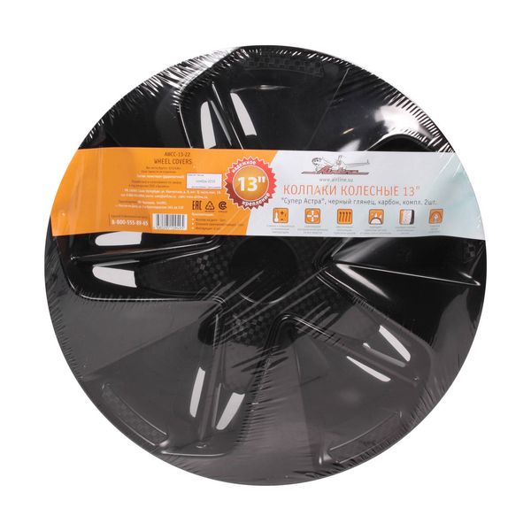 Колпак на колёса Airline 13 Супер Астра 2 шт. (AWCC-13-22)