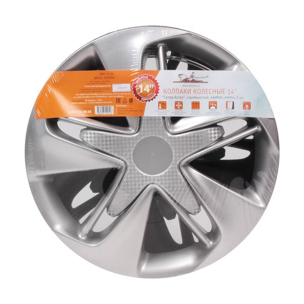Колпак на колёса Airline 14 Супер Астра 2 шт. (AWCC-14-24)