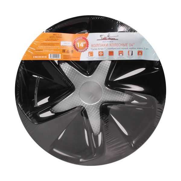 Колпак на колёса Airline 14 Супер Астра Т 2 шт. (AWCC-14-28)