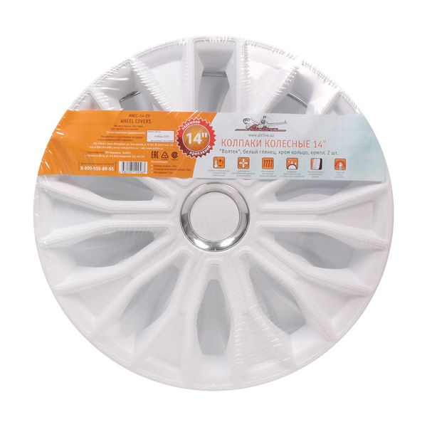 Колпак на колёса Airline 14 Волтек 2 шт. (AWCC-14-29)