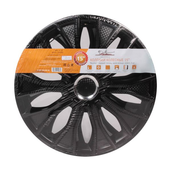 Колпак на колёса Airline 15 Волтек 2 шт. (AWCC-15-30)