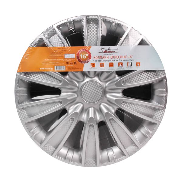 Колпак на колёса Airline 16 Торнадо 2 шт. (AWCC-16-29)