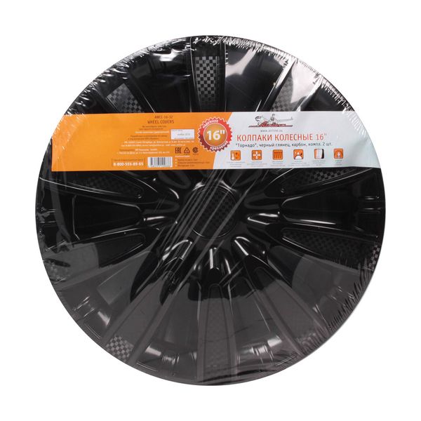 Колпак на колёса Airline 16 Торнадо 2 шт. (AWCC-16-32)