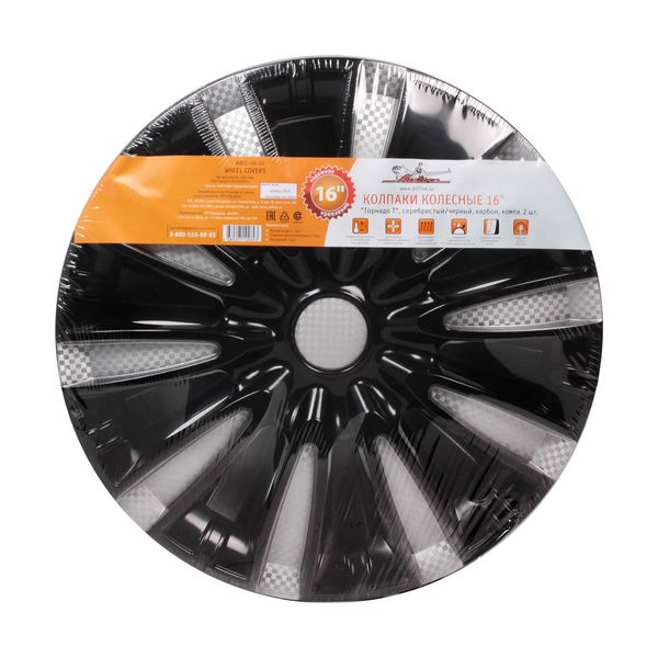 Колпак на колёса Airline 16 Торнадо Т 2 шт. (AWCC-16-33)