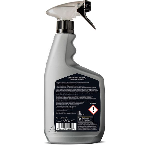 ОЧИСТИТЕЛЬ ОБИВКИ Michelin спрей-триггер, 650 мл.