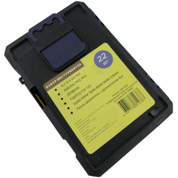 Набор ручного инструмента Zitrek SHB22 (065-0022)