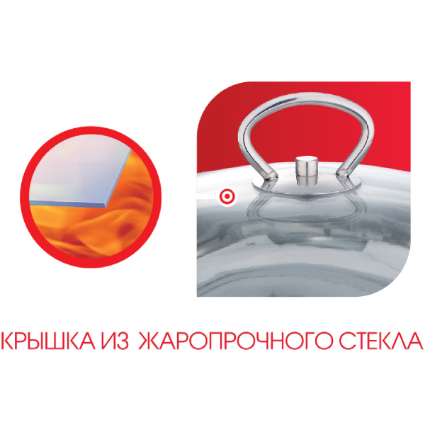 Набор кастрюль Lara Standart (LR02-80)