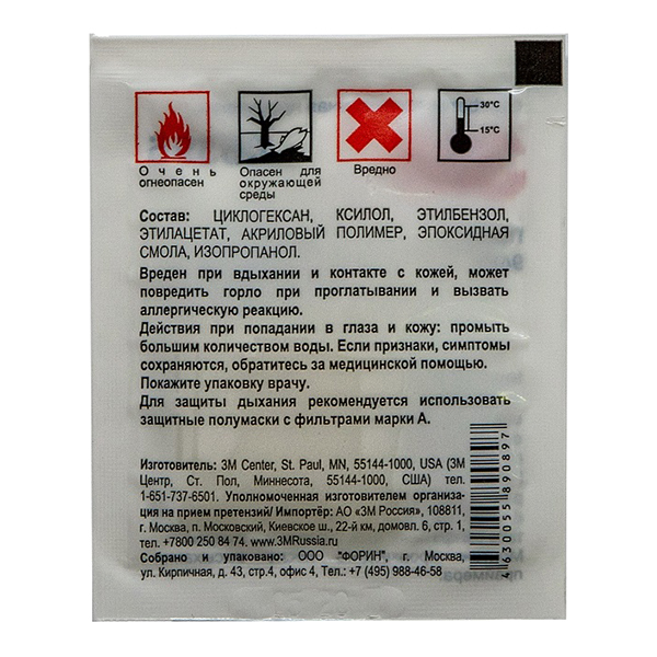 Салфетки 3M 06396-3 с праймером (3шт.)