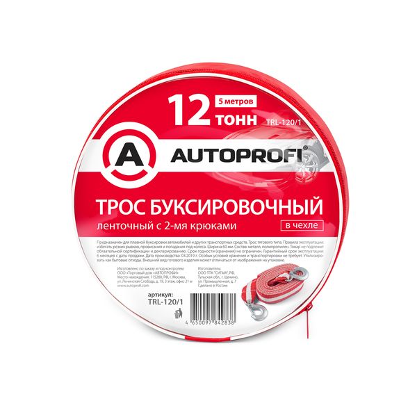 Трос буксировочный AutoProfi TRL-120/1 12 т, 5 м, 2 крюка