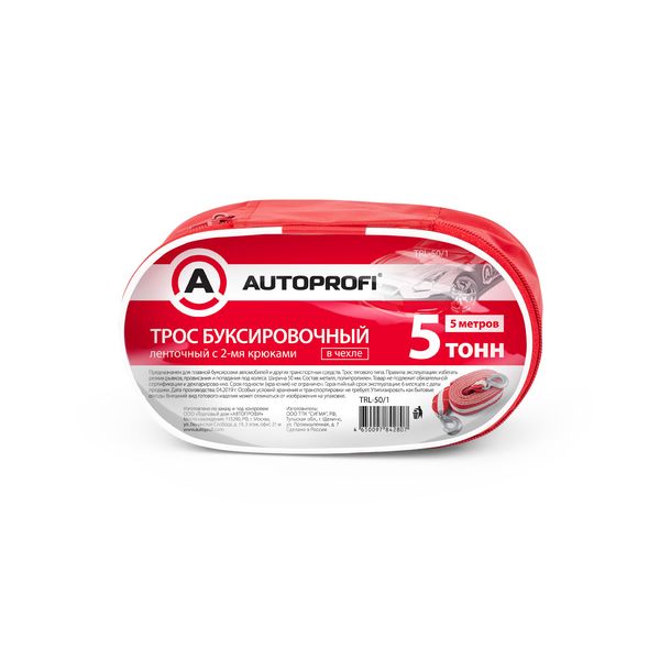 Трос буксировочный AutoProfi TRL-50/1 5 т, 5 м, 2 крюка