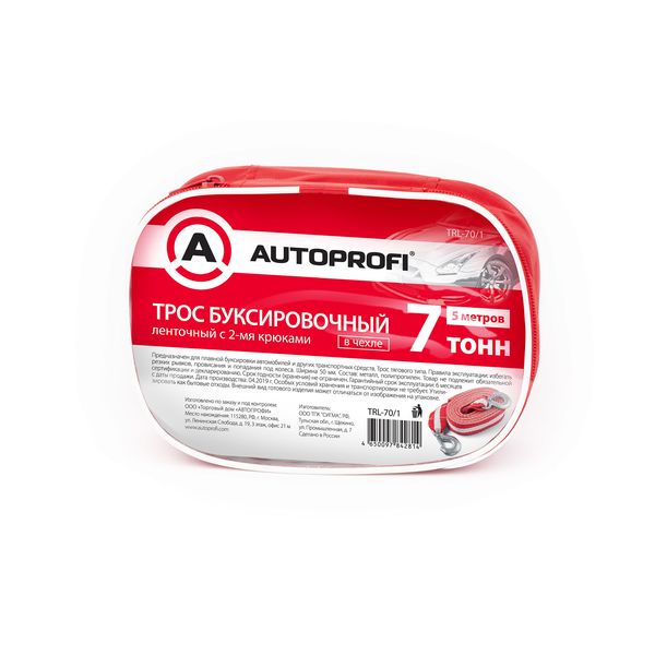 Трос буксировочный AutoProfi TRL-70/1 7 т, 5 м, 2 крюка