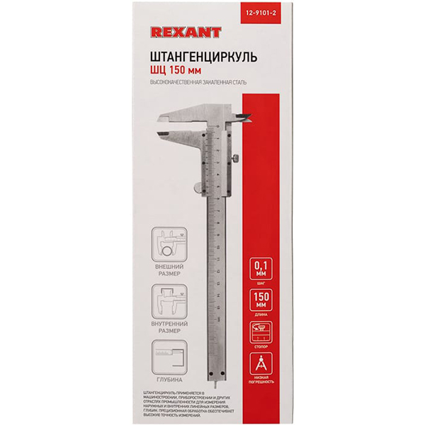 Штангенциркуль Rexant 150 мм (12-9101-2)