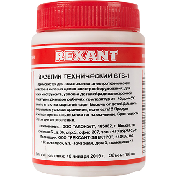 Вазелин технический Rexant ВТВ-1, 100мл (09-3972, 10шт.)