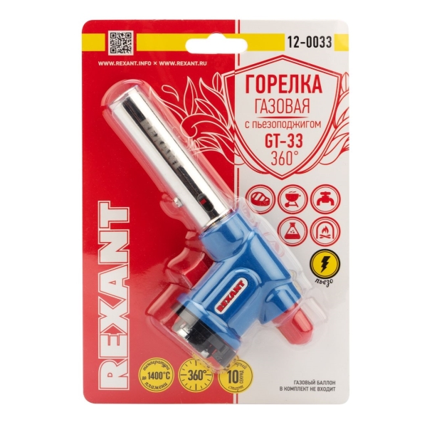 Горелка Rexant GT-33 360 с пьезоподжигом (12-0033)