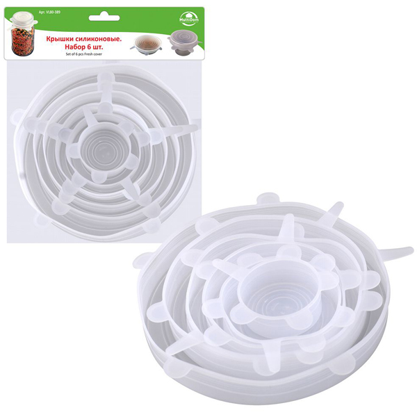 Крышка силиконовая мягкая МультиДом 6шт (80.389)