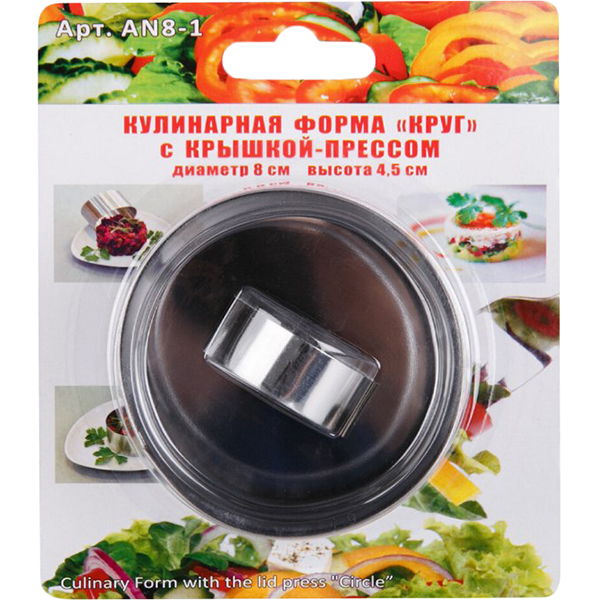 Форма для выпечки МультиДом Круг 8х4,5 см (8.1)