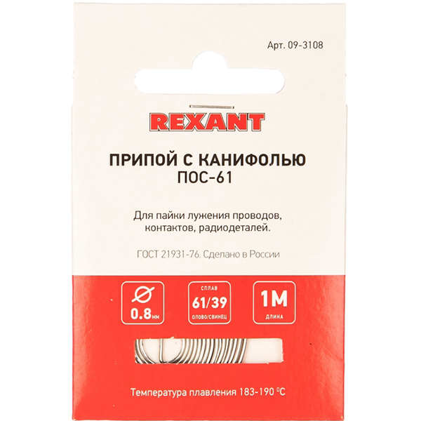 Припой Rexant с канифолью ПОС-61 D0.8мм (09-3108, 10шт.)