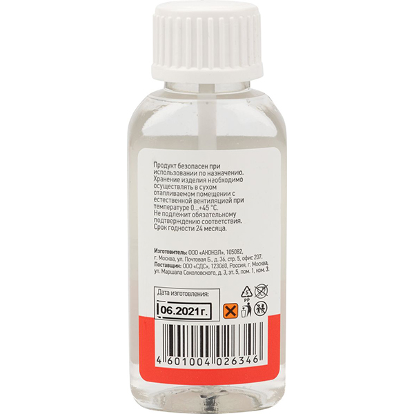 Флюс Rexant Паяльная кислота, 25мл (09-3613, 10шт.)