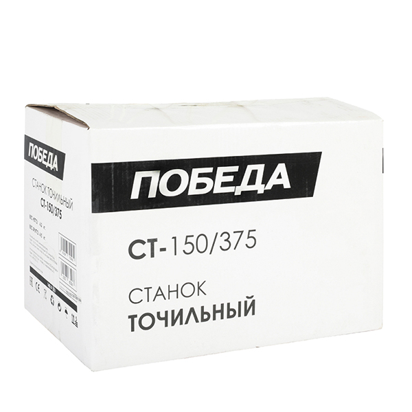 Точильный станок ПОБЕДА СТ-150/375 (160301251)