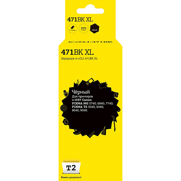 Картридж для струйного принтера T2 IC-CCLI-471BK XL