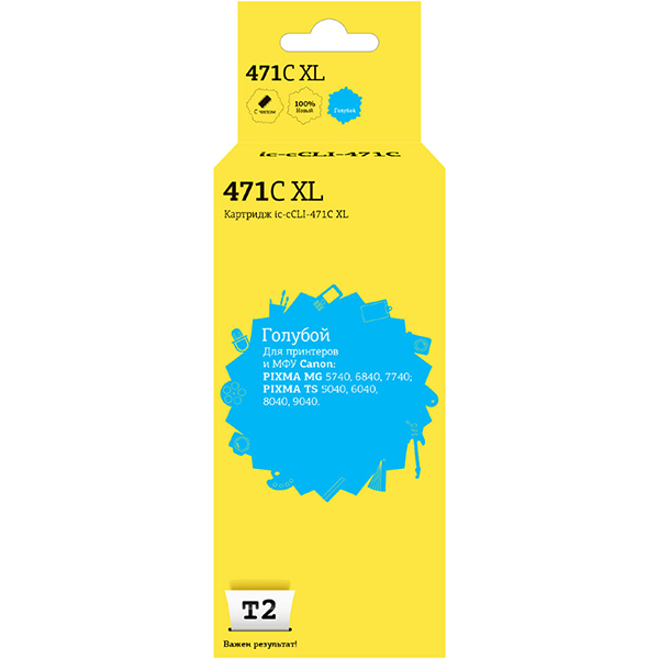 Картридж для струйного принтера T2 IC-CCLI-471C XL фото